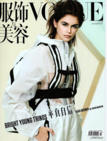 VOGUE服饰与美容杂志2020年12月总第345期 Kaia Gerber封面 现货