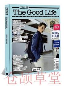 The Good Life 优仕生活 杂志 2017年4/5月总第18期 多伦多