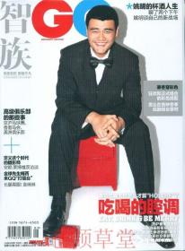 GQ智族杂志2012年1月 姚明