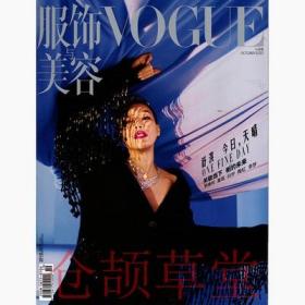VOGUE服饰与美容杂志2020年10月舒淇封面 童瑶 现货