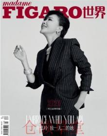 madame FIGARO 费加罗世界杂志 2020年1月/期 刘嘉玲封面+专访