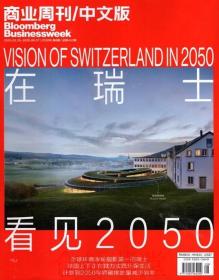 商业周刊杂志 2020年5月25日-6月7日第8期 现货