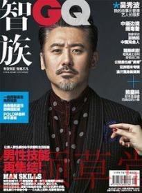GQ智族杂志2013年8月  吴秀波封面