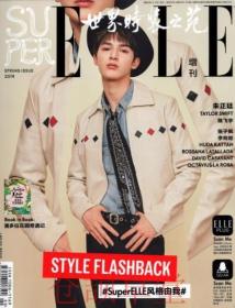 Super ELLE 2019年春季增刊 朱正廷封面 现货