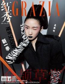红秀Grazia杂志2020年9月A 第34期总第472期 孟美岐封面 现货