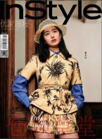 InStyle优家画报杂志2020年5月第19期总第595期 杨采钰封面 现货