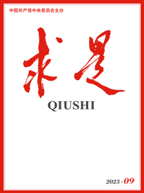 现货 求是杂志 QIUSHI 2023年5月上第9期 教育工作会议