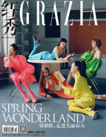 现货！ 红秀Grazia杂志2020年3月B总第448期