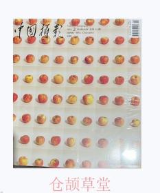 中国摄影杂志2022年第2期未翻阅期刊