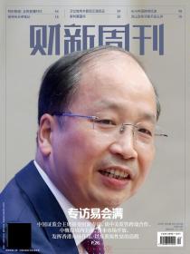 财新周刊杂志2020年6月22日第24期总第910期 6月22日出版