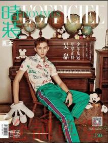 L‘ OFFICIEL HOMMES时装杂志男士版 2020年2月号 总第468期