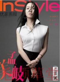 InStyle优家画报杂志2021年1月16日第3期总第631期 孟美岐封面