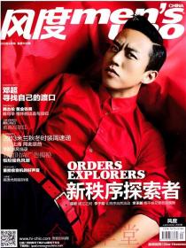 风度杂志2013年4月  邓超封面 周杰伦