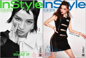 InStyle优家画报杂志2020年9月5日第36期总第612期 双封面随机发