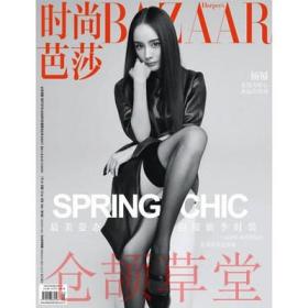 BAZAAR时尚芭莎杂志2019年3月上 封面 杨幂 现货