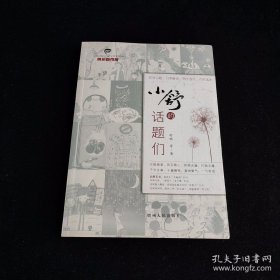 小舒的话题们  贵州都市报