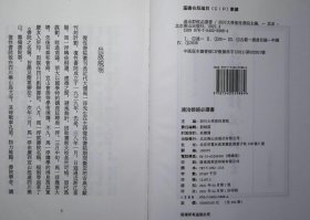 駢體文鈔（精装16开全三册）