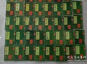 中国历代禁书（海内外珍藏秘本）（全56册）小