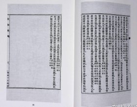 汉魏六朝名家集初刻四十家（孔网未见）（16K精装全七册）