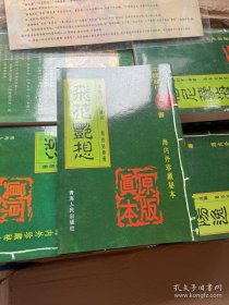 中国历代禁书（海内外珍藏秘本）（全56册）