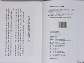 雲南金石目略初稿,滇西兵要界務圖注