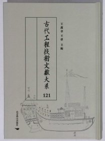 内庭大木石瓦搭土油裱画作现行则例四卷（清雍正九年抄本）