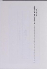潛書四卷