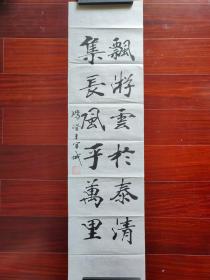 中书协会员，广东书法家胡瑞坚书法《飘游云于泰清》，26cm*96cm