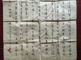 原中国书法家协会理事、评委、广东省书法家协会副主席王楚材书法精品《摘孙中山先生信札》，136cm*61cm