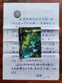 《人民诗歌》月刊主编，中国书法家协会第一届理事劳辛信札一通一页（16开无封），0110