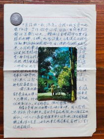 《人民诗歌》月刊主编，中国书法家协会第一届理事劳辛信札一通二页（16开无封），920606