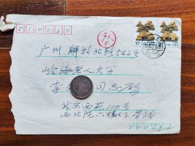 《人民诗歌》月刊主编，中国书法家协会第一届理事劳辛信札一通一页（16开带封），910315