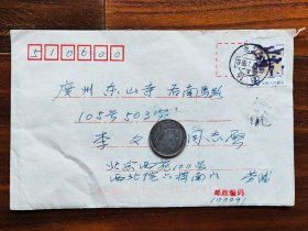 《人民诗歌》月刊主编，中国书法家协会第一届理事劳辛信札一通二页（16开带封），950119