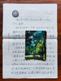 《人民诗歌》月刊主编，中国书法家协会第一届理事劳辛信札一通二页（16开无封），910109
