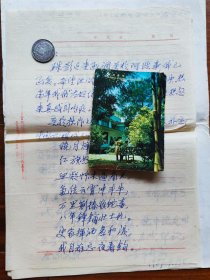 《人民诗歌》月刊主编，中国书法家协会第一届理事劳辛信札一通二页（16开无封），870913