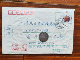 《人民诗歌》月刊主编，中国书法家协会第一届理事劳辛信札一通二页（16开带封），960718