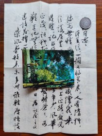 《人民诗歌》月刊主编，中国书法家协会第一届理事信札劳辛毛笔宣纸一通二页（16开无封），1214