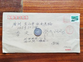 《人民诗歌》月刊主编，中国书法家协会第一届理事劳辛信札一通一页（16开带封），1217