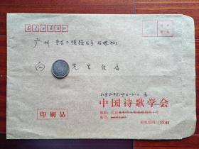 中国诗人、翻译家、出版家屠岸手写信札一个