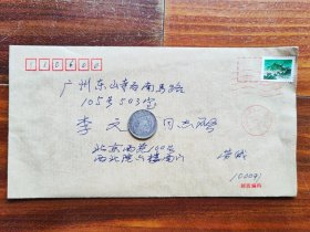 《人民诗歌》月刊主编，中国书法家协会第一届理事劳辛信札一通二页（16开带封），元旦