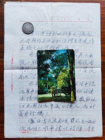《人民诗歌》月刊主编，中国书法家协会第一届理事劳辛信札一通二页（16开带封），900321