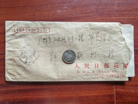 我國(guó)著名詩(shī)人盧祖品信札二通二頁(yè)（帶封，一通是打印）