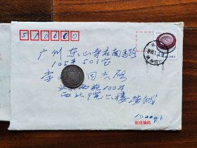 《人民诗歌》月刊主编，中国书法家协会第一届理事劳辛信札一通二页（16开带封），990114