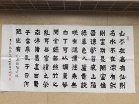 秦咢生四子，广东省书法家协会会员秦大同书法《陋室铭》，68cm*136cm