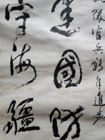 原裱立轴：中将刘鹤翘书法，139cm*69cm