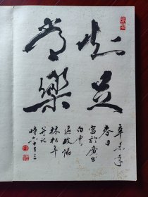 中国美术家协会会员、梧州书画院艺术委员会主任林松年，35cm*50cm