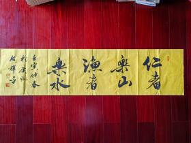 中国书法家协会高级书法教师，广东省书画家协会副主席段辉平书法《仁者乐山。。》，136cm*34cm