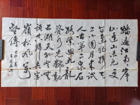 江苏省书法家协会会员，中国文联书画交流中心会员王安石书法2，68cm*136cm