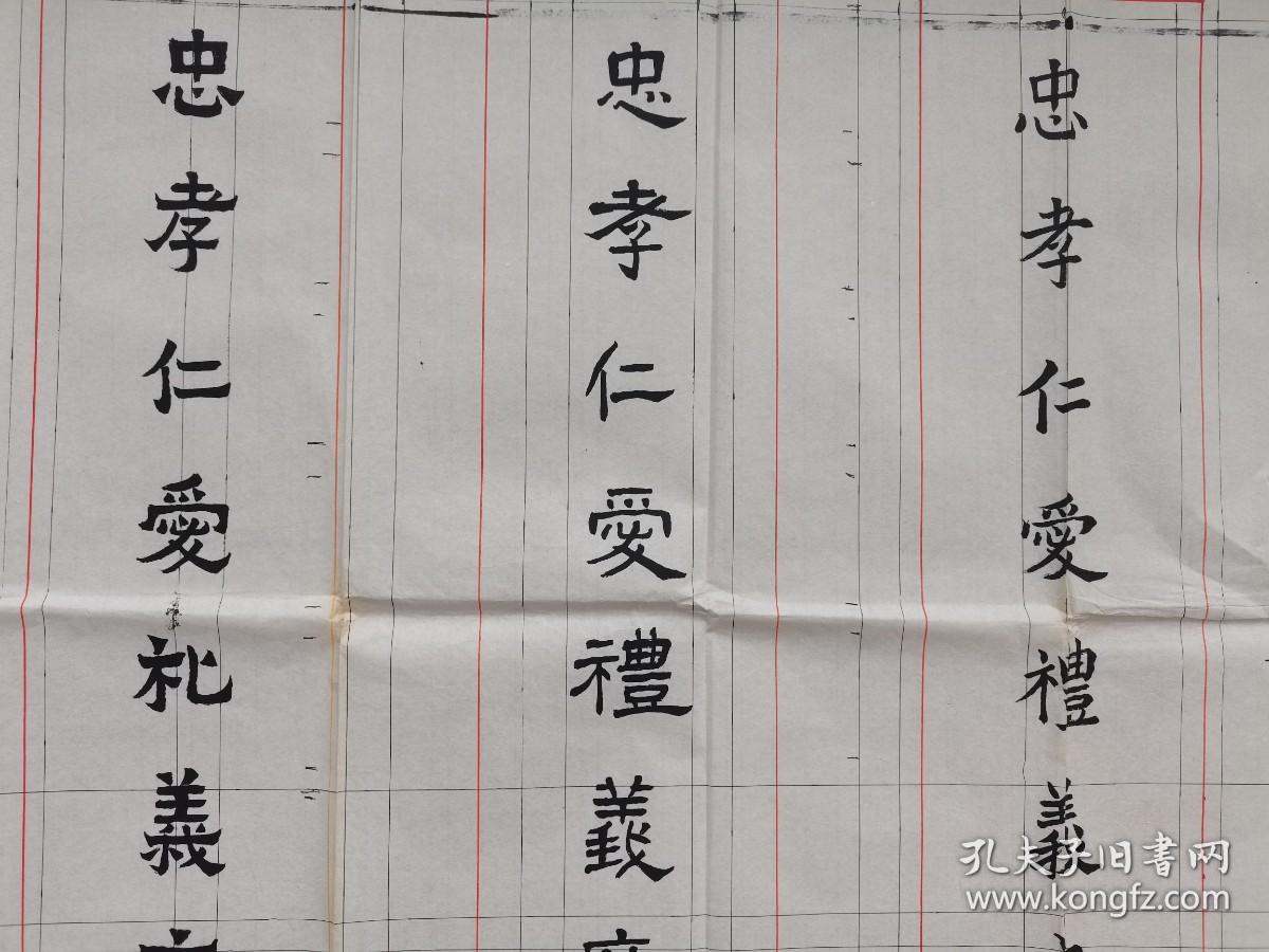 秦咢生四子，广东省书法家协会会员秦大同书法《新加坡治国之本》，116cm*68cm