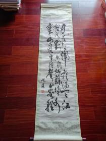 旧原裱立轴：刘鸿雁书法， 134cm*36cm